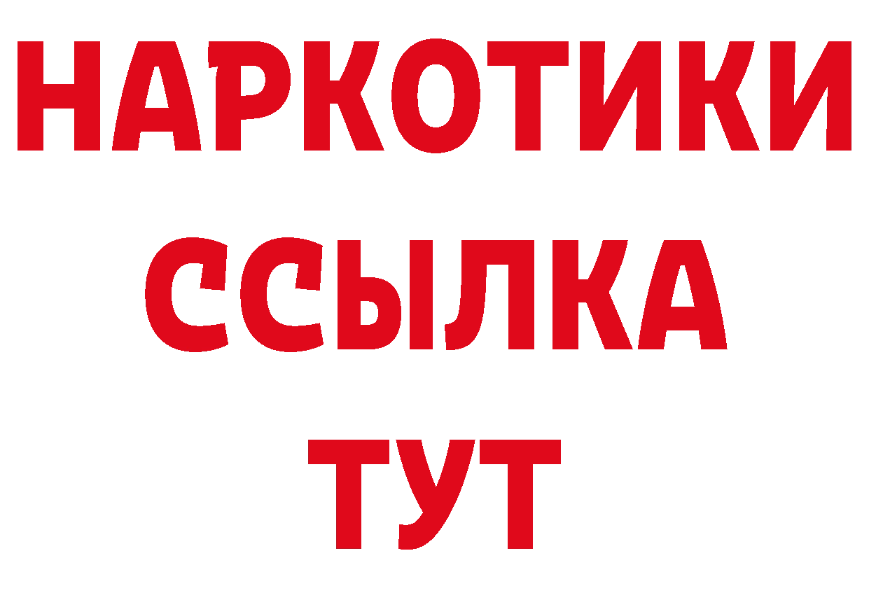 ГАШИШ 40% ТГК рабочий сайт даркнет MEGA Артёмовск