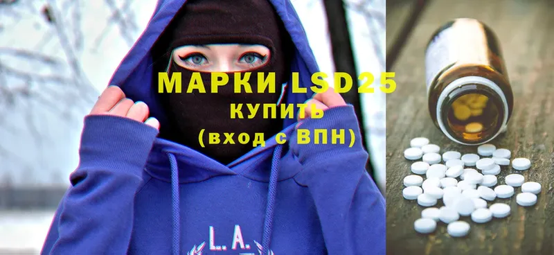 LSD-25 экстази ecstasy  mega зеркало  Артёмовск 