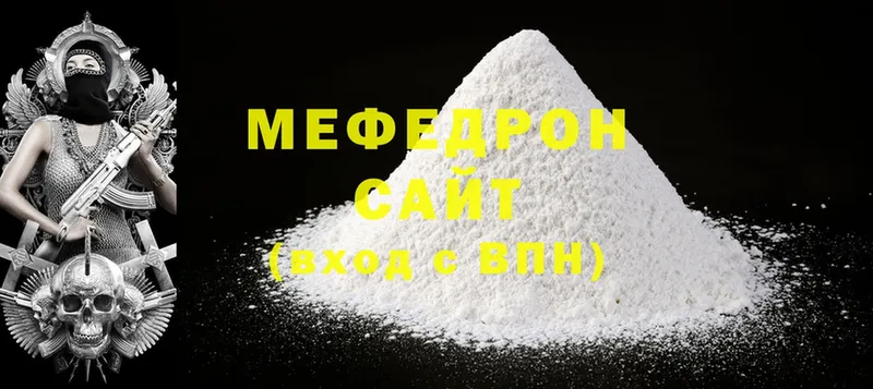 где продают наркотики  Артёмовск  Мефедрон mephedrone 